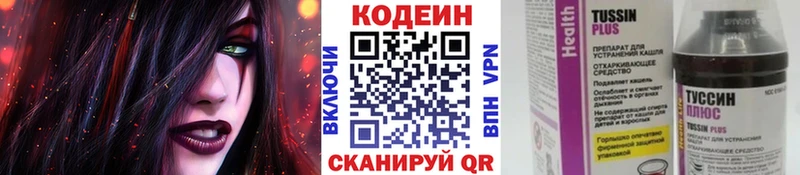 Кодеиновый сироп Lean напиток Lean (лин)  Зея 