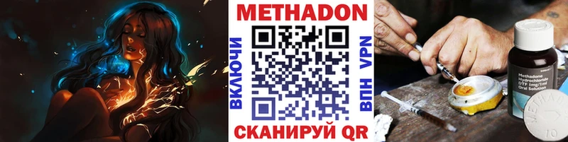 МЕТАДОН methadone Зея