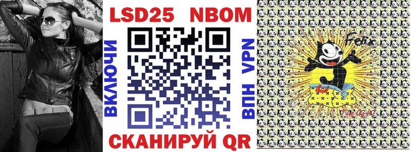 купить   Зея  Марки 25I-NBOMe 1500мкг 